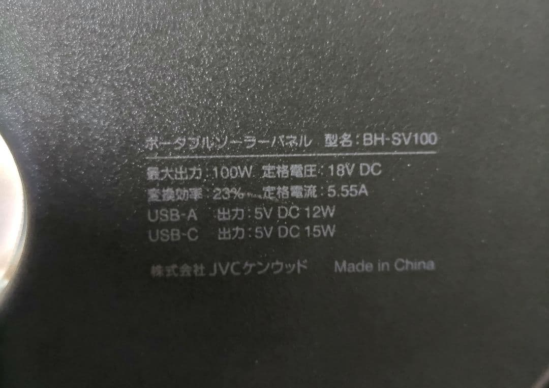 《週末値下》JVCケンウッド Victor BH-SV100　ソーラーパネル
