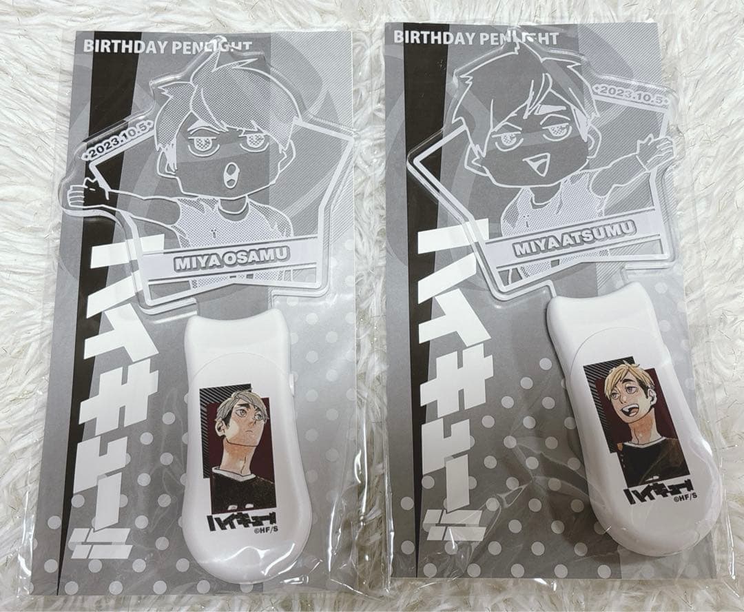 ハイキュー ペンライト 侑∕治 2点set - メルカリ