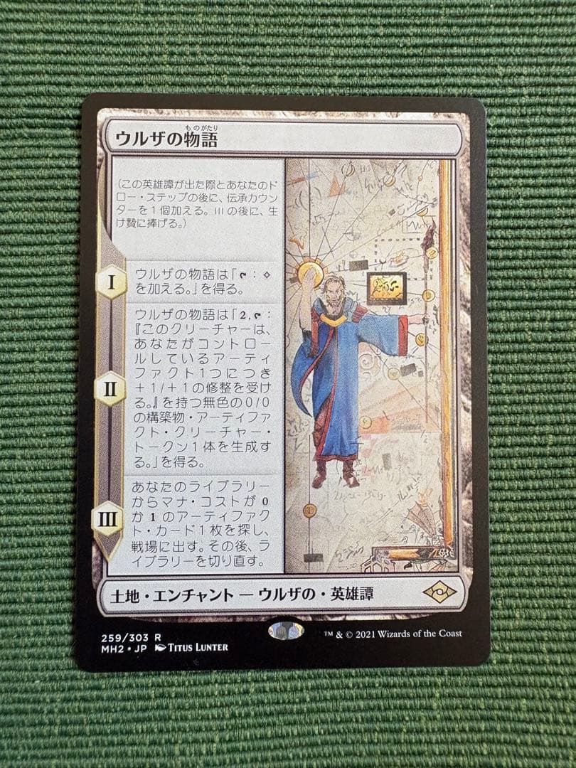 MTG ウルザの物語 - メルカリ