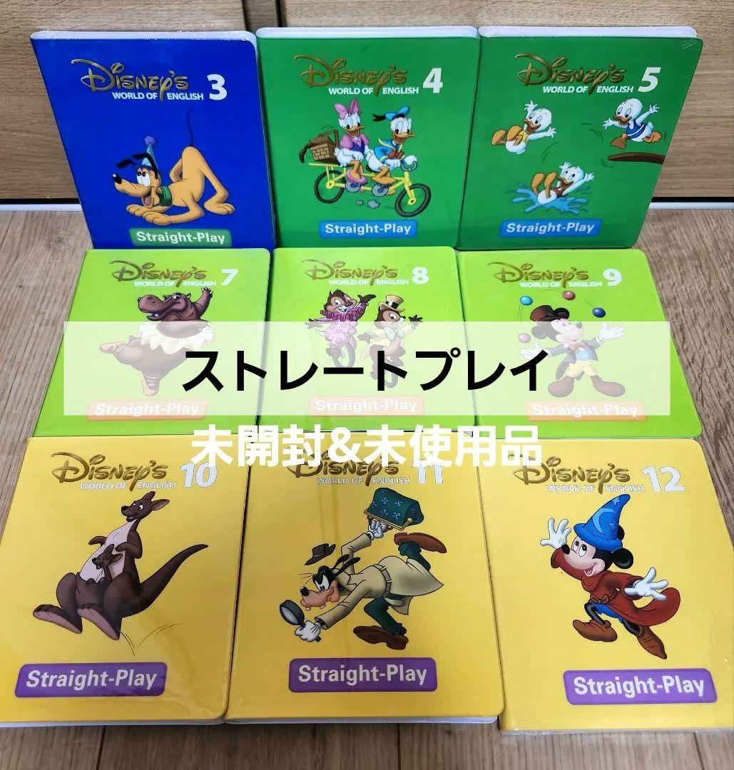 DWE ストレートプレイ DVD 3-12 ディズニー英語 - メルカリ