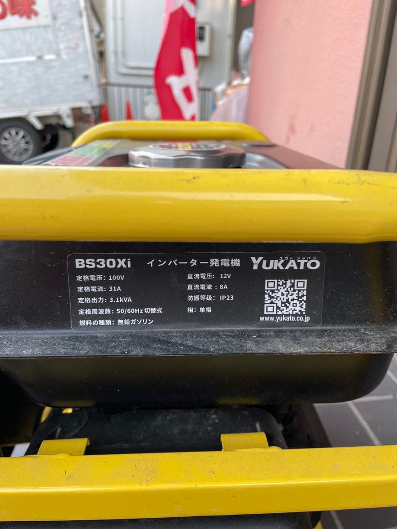 ☆最終価格　YUKATO BS30Xi インバーター発電機 3.1kVA