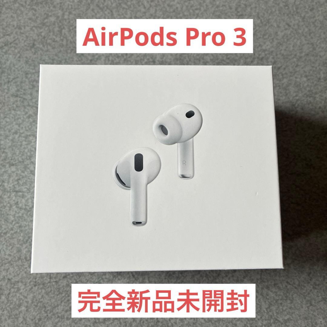 AirPods Pro 3 「完全未開封品」 AirPods 第3世代を開封する