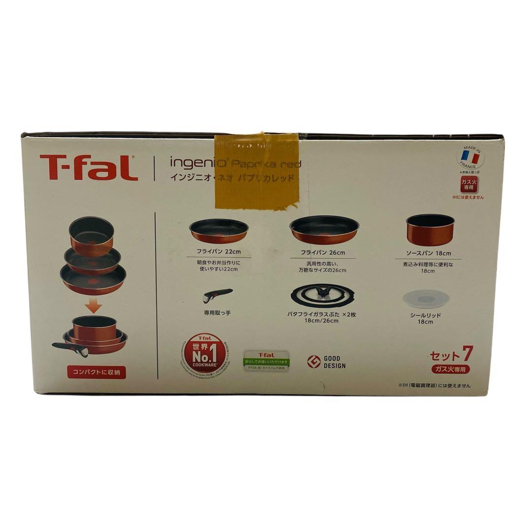 ティファール インジニオネオ パプリカレッド 7点セット - メルカリ