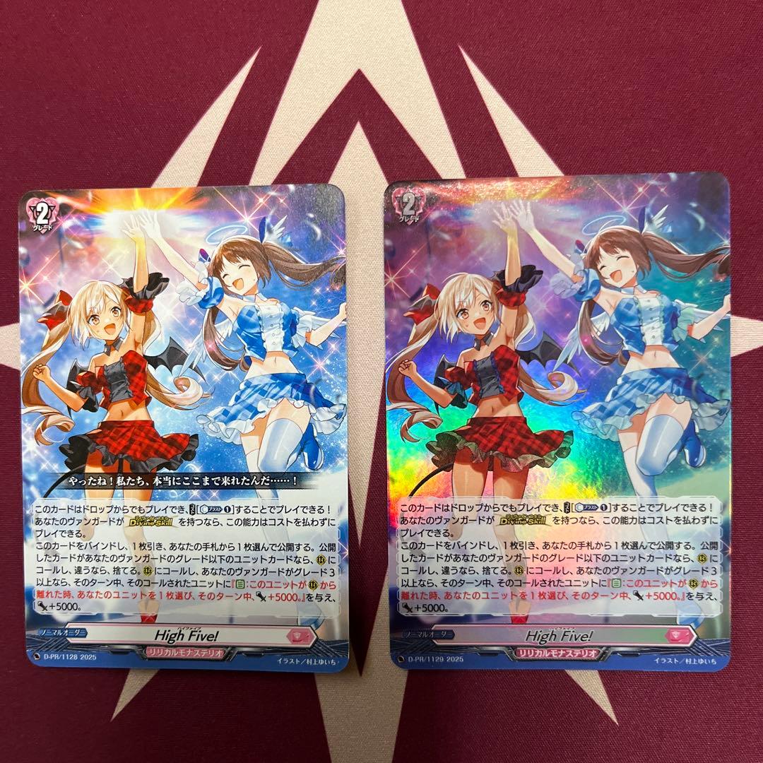 ヴァンガード PR High Five! ノーマル 3枚セット プロモ ヴァンガード