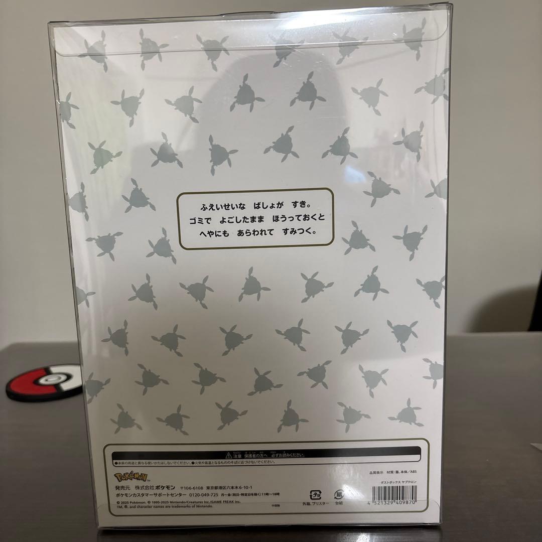 ポケモンセンター ダストボックス ヤブクロン ゴミ箱 ポケセン - メルカリ