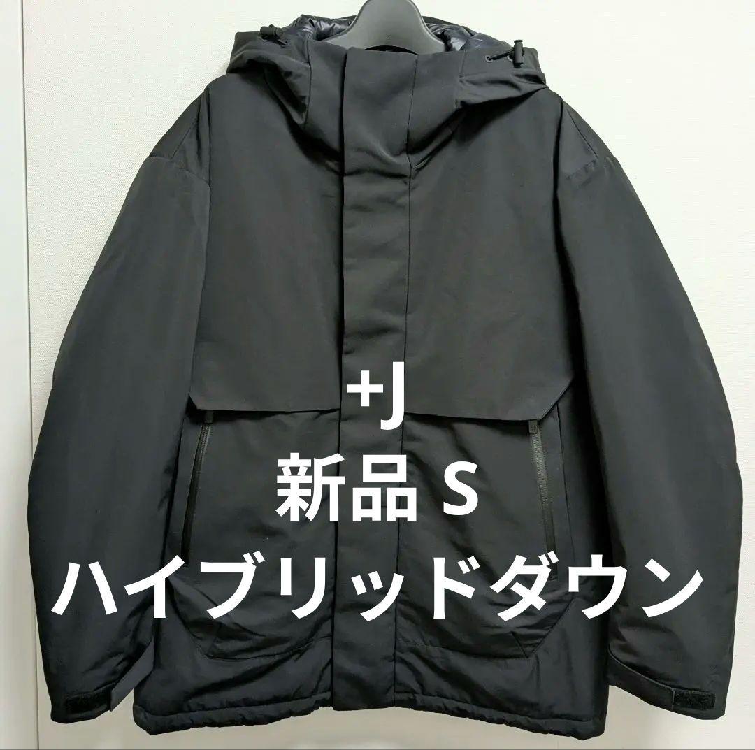 新品 +J ハイブリッドダウンオーバーサイズパーカ S ユニクロ ユニクロ ＋J ハイブリッドダウンオーバーサイズパーカ 黒 xs 新品未