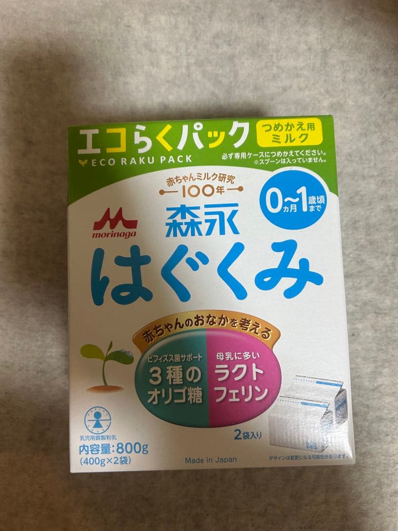 森永 エコらくパック つめかえ用 はぐくみ 800g 10袋 楽天市場】10個 800g 森永はぐくみ エコらくパック つめかえ用