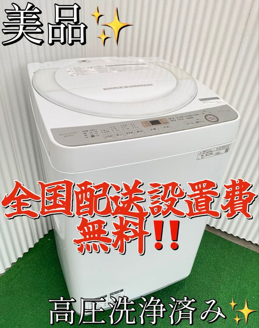 861 シャープ 穴なし槽 7kg洗濯機 コンパクトデザイン 黒カビ抑制 清潔 黒カビのお悩みに！シャープの穴なし槽洗濯機：シャープ - YouTube