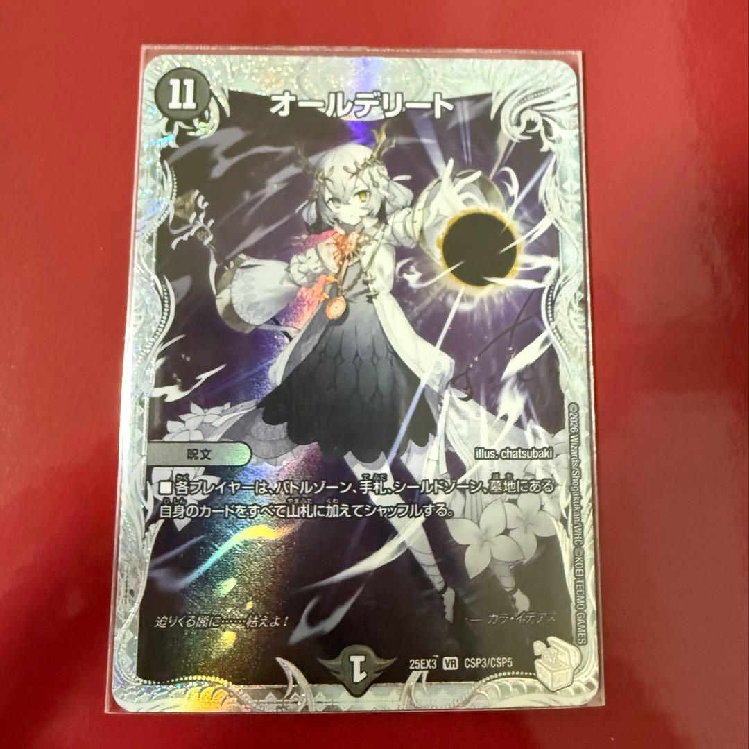 デュエマ オールデリート コラボスペシャルトレジャー - メルカリ