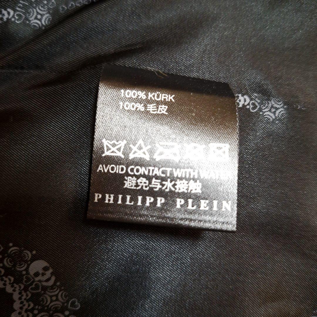 フィリッププレイン 裏地マルチカラ ーラビットファー付 スカル刺繍