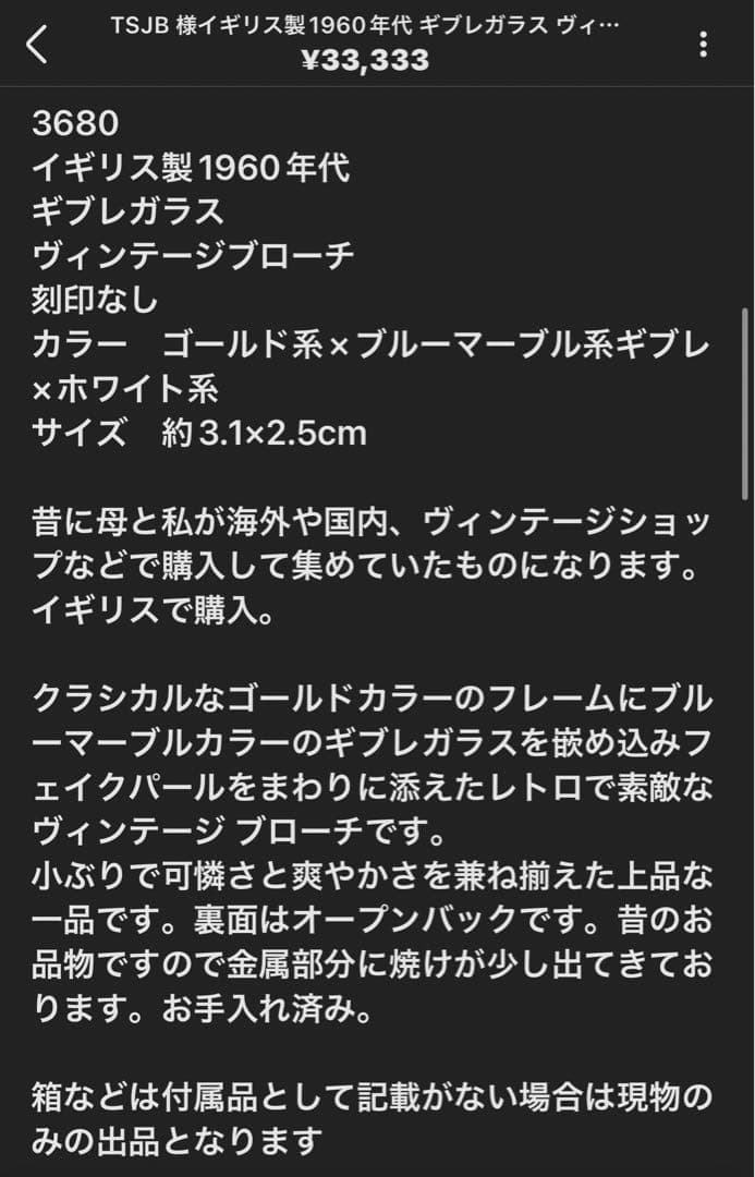 TSJB様おまとめ5点