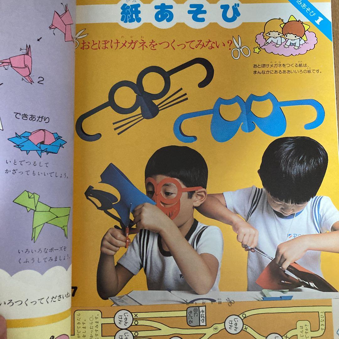 超希少】サンリオ あそびの国 創刊号 昭和54年 1979年 いちご新聞 1号