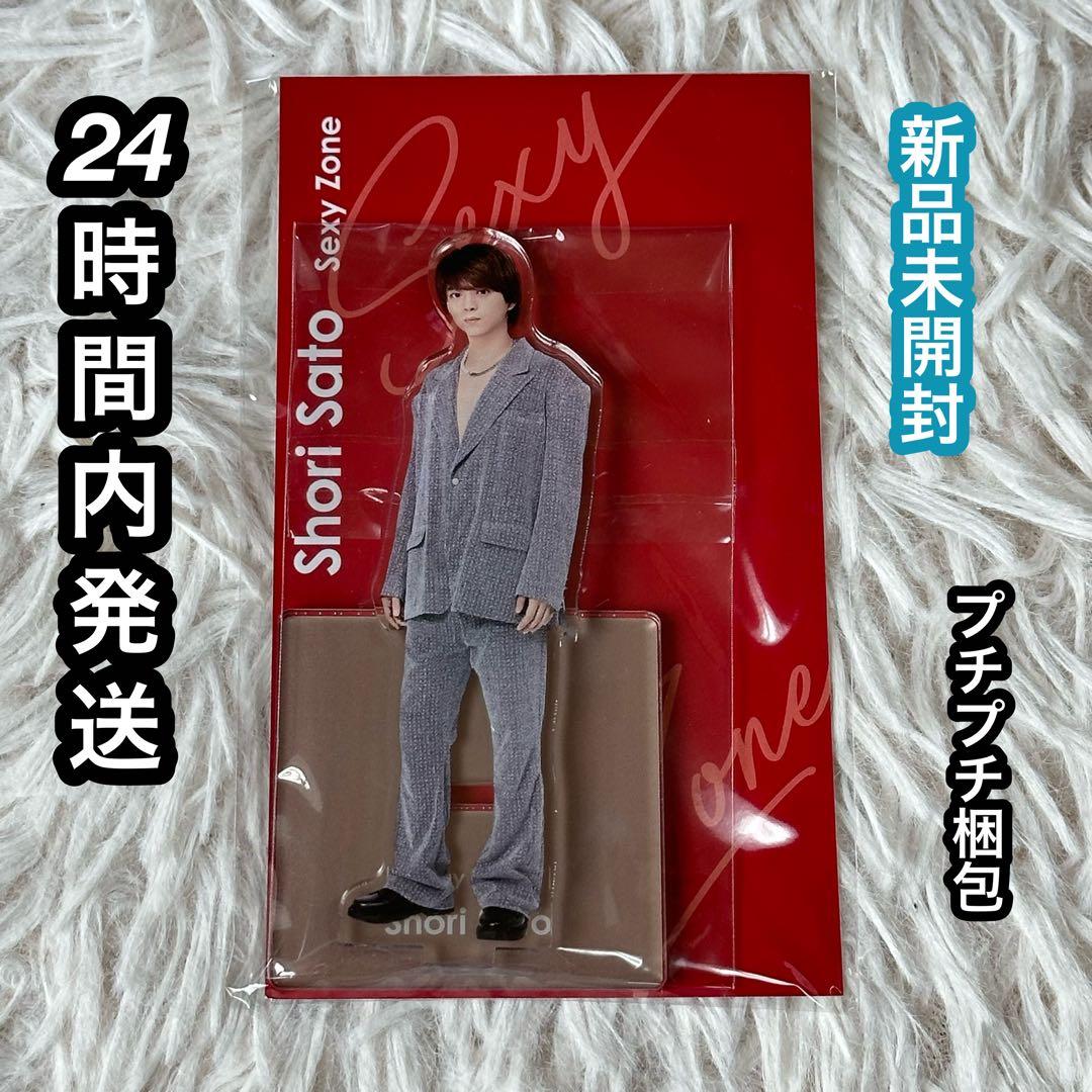 SexyZone 佐藤勝利 アクスタFest アクリルスタンド 未開封 (U') - メルカリ