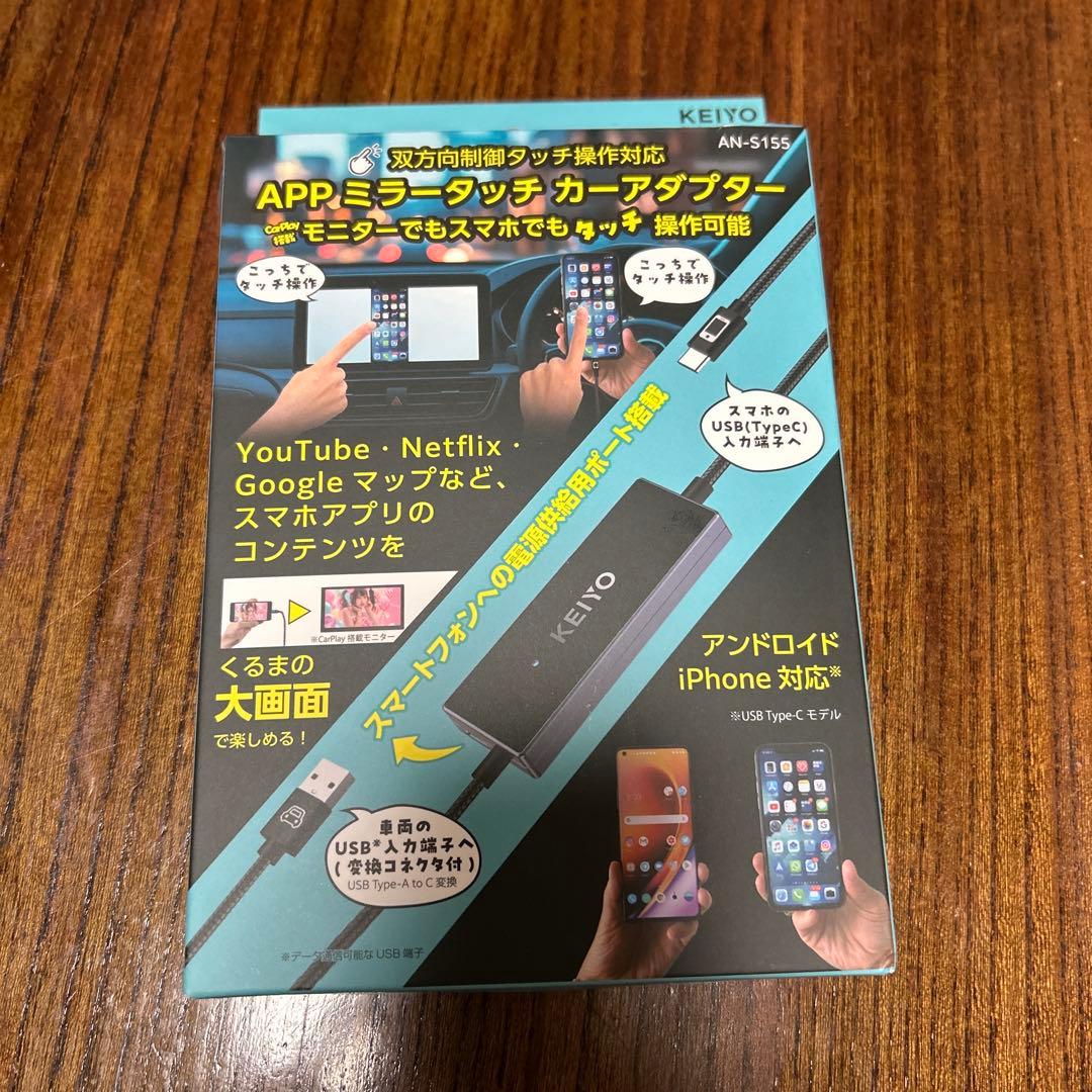 KEIYO スマートフォン ミラーリングアダプター AN-S155 楽天市場】【楽天スーパーSALE限定 15％OFFクーポン対象＆P最大22倍