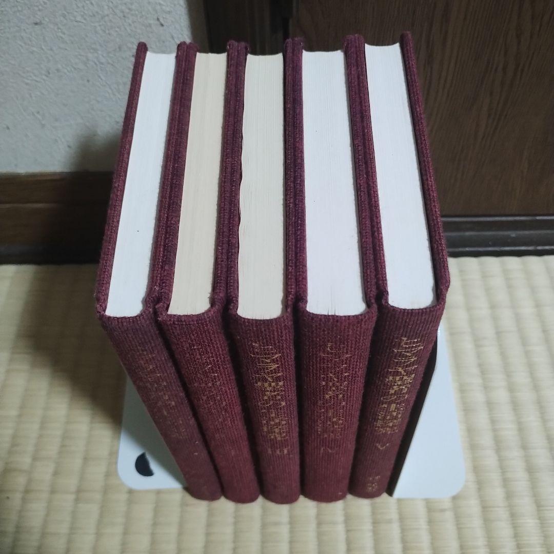 ヒマラヤ聖者の生活探究 全5巻