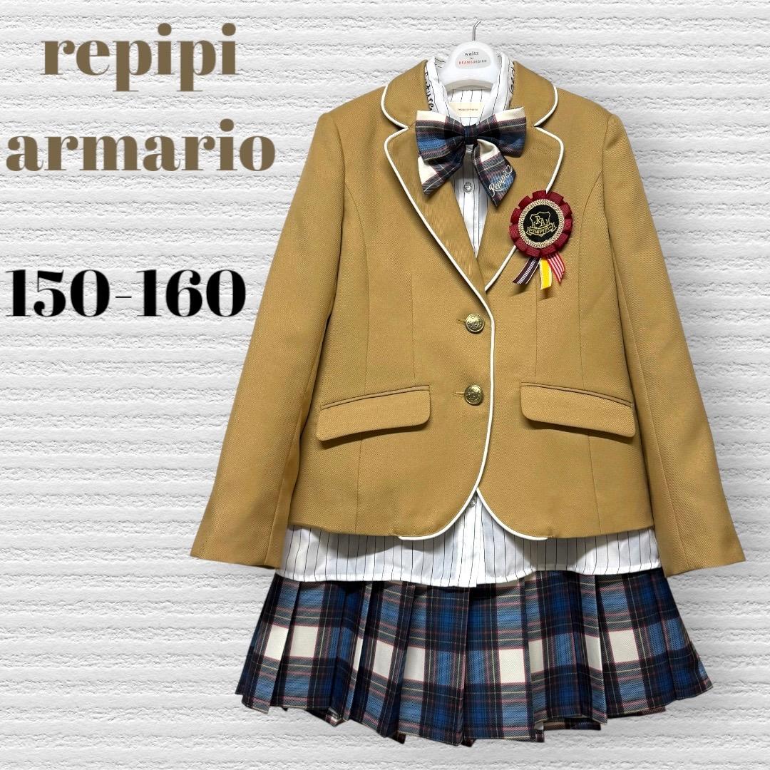 卒服 レピピアルマリオ 卒業入学式 フォーマルセット 160程度 【匿名