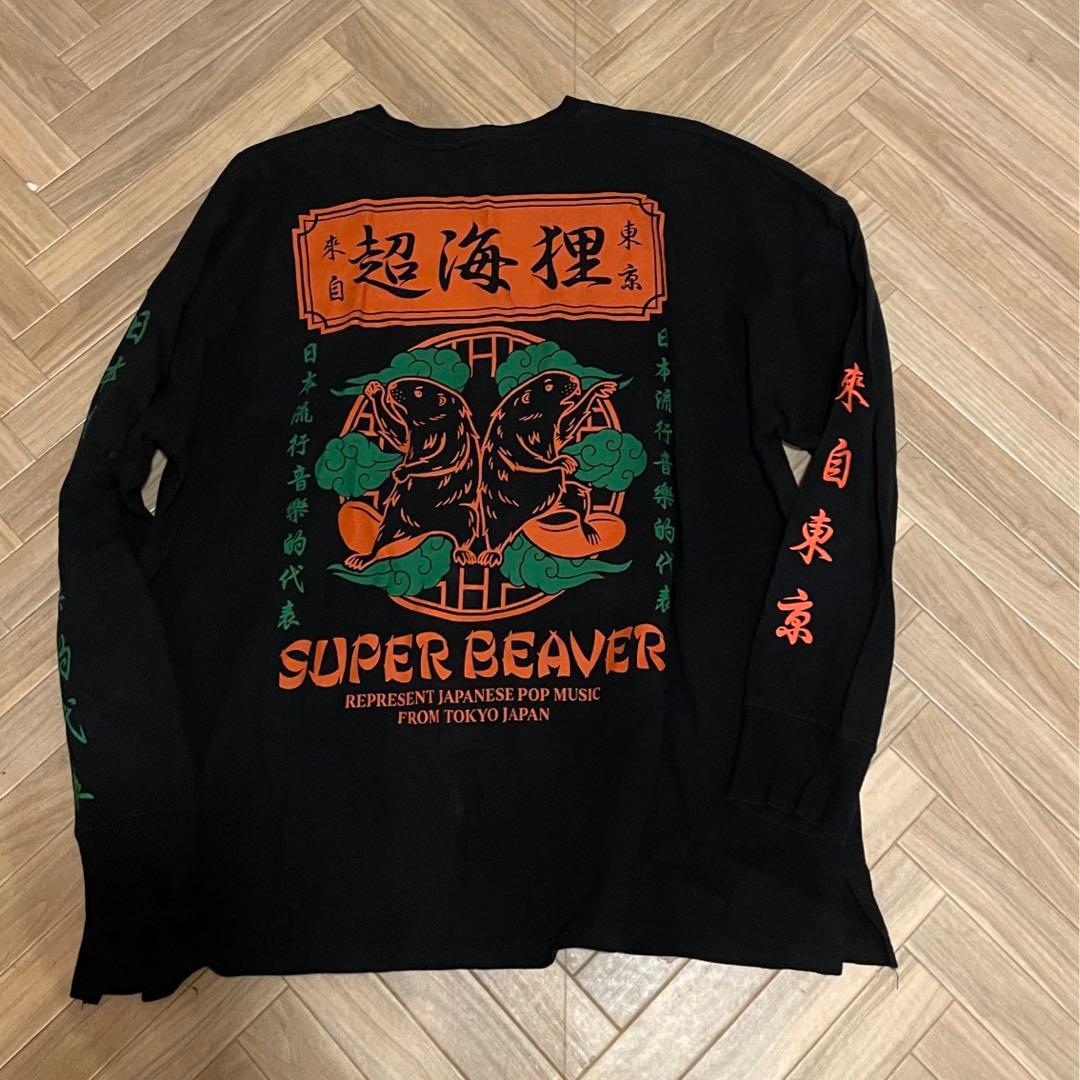 super beaver ロングTシャツ S 超海狸 - メルカリ