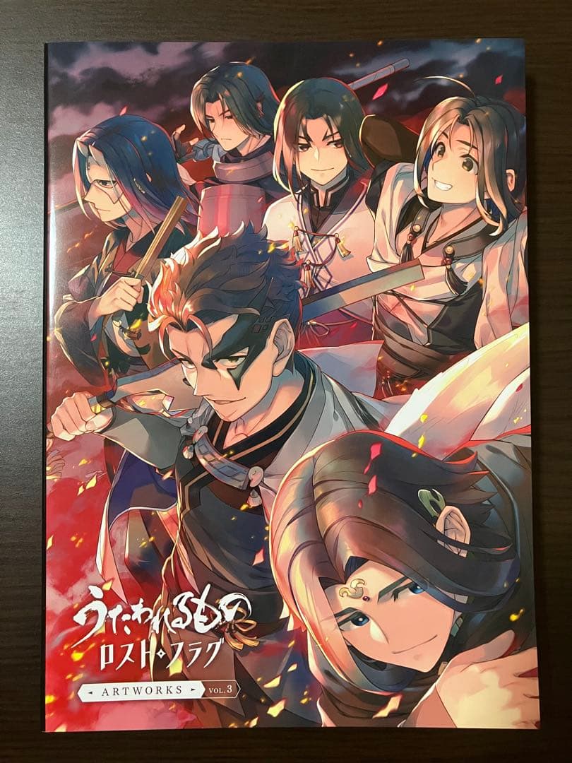 うたわれるものロストフラグ ARTWORKS vol.1/2/3