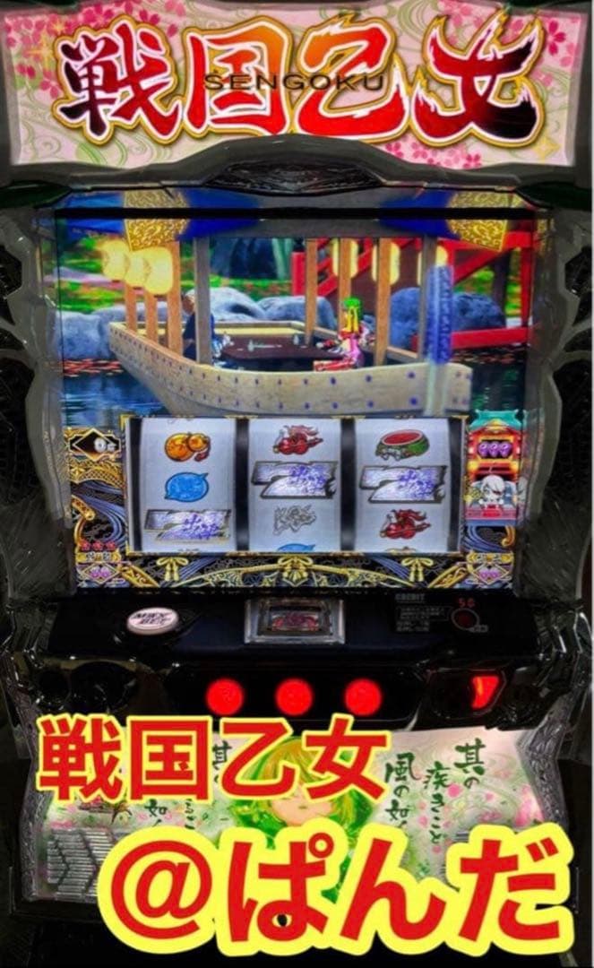 スマスロ実機【L戦国乙女4S3 】すぐに遊べる‼️送料無料‼️ - メルカリ