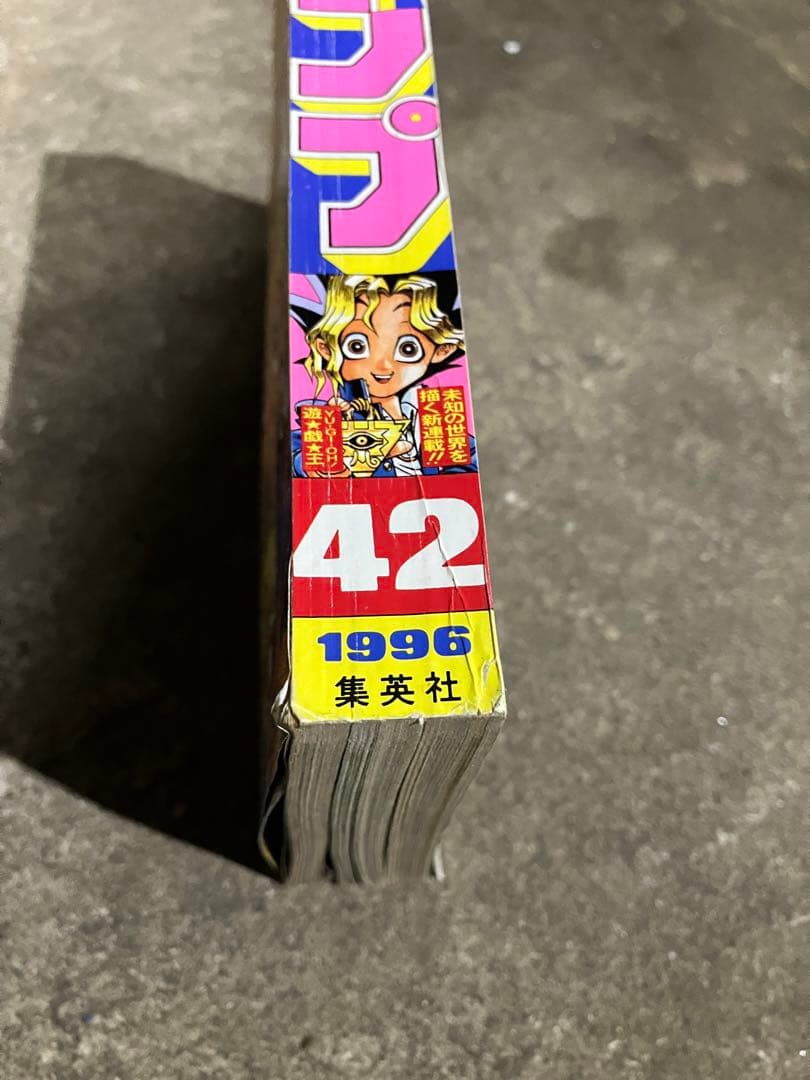週刊少年ジャンプ 1996年 42号 - メルカリ