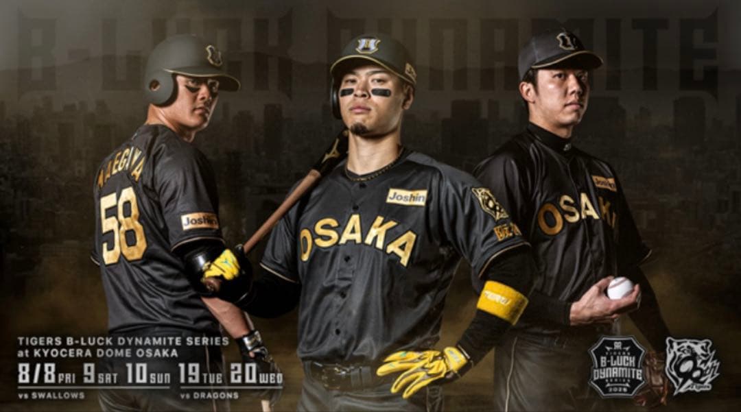 阪神タイガース B-LUCK DYNAMITE プロコレ キャップ 59cm - メルカリ