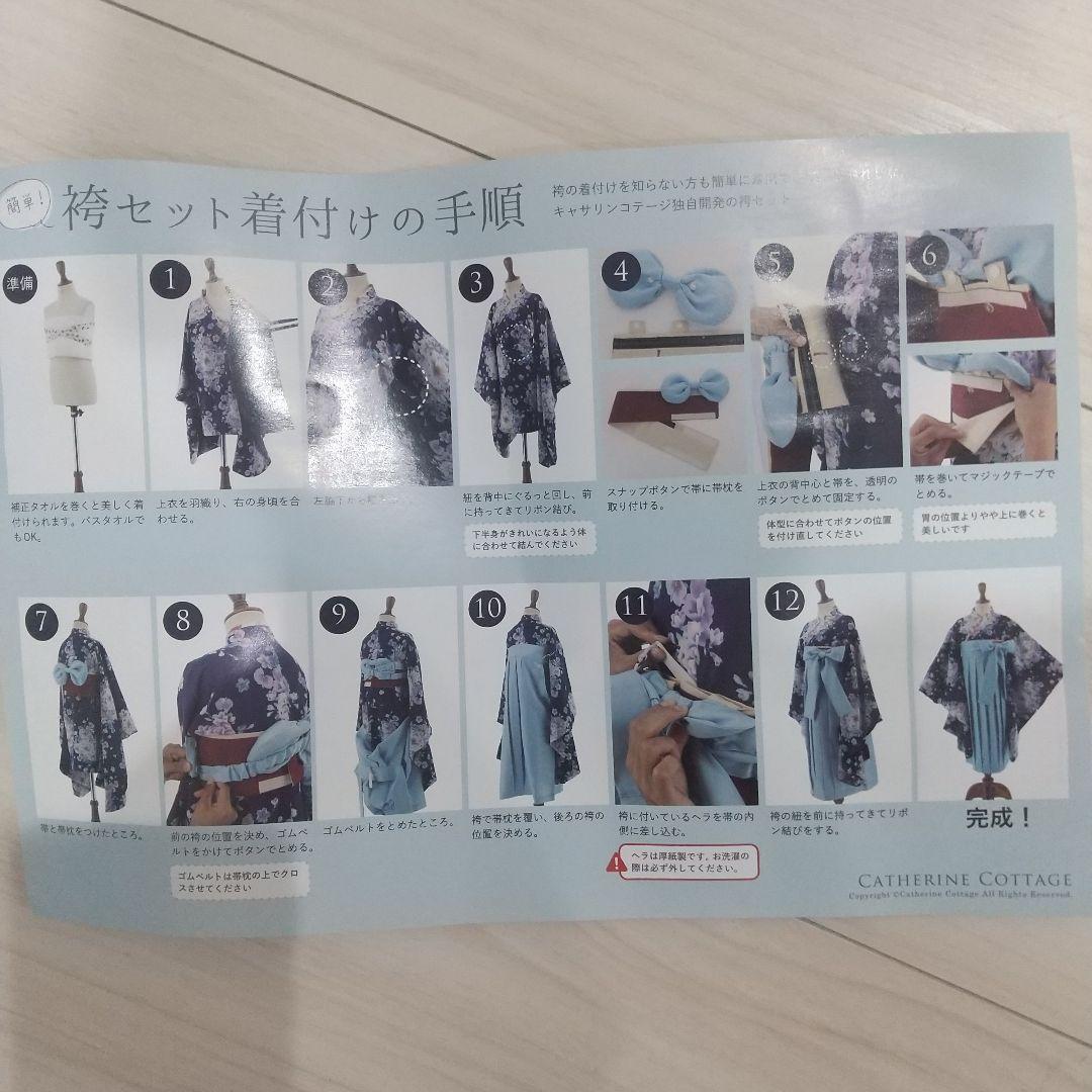 Catherine Cottage 卒業式袴セット 150サイズ 藤花柄