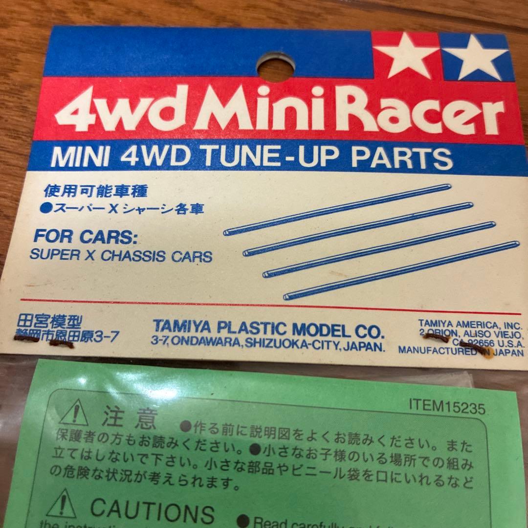 当時物】ミニ四駆 72mm 強化シャフト 2セット - メルカリ