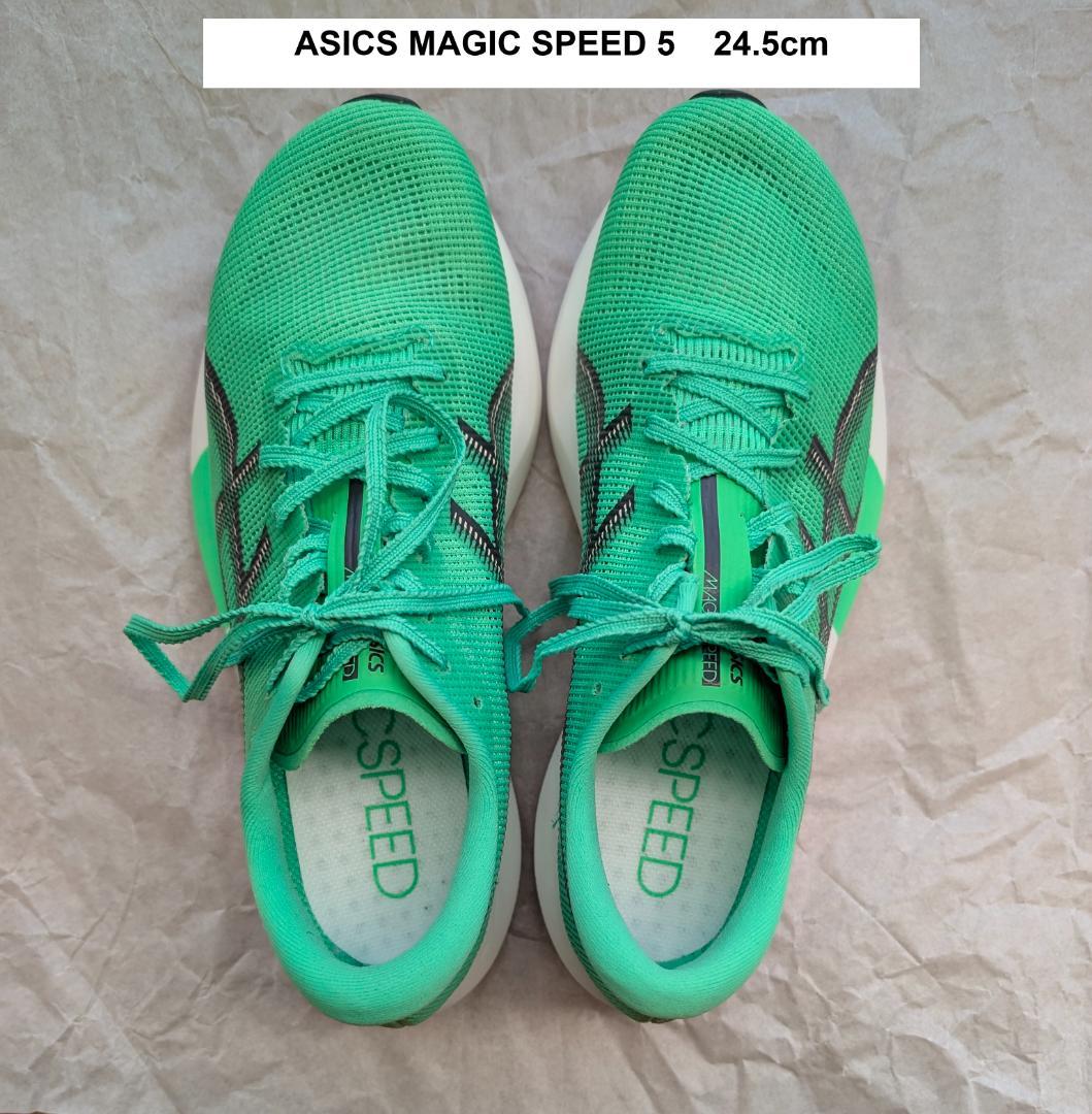 スパイク・シューズ ASICS MAGIC SPEED 5 24.5cm