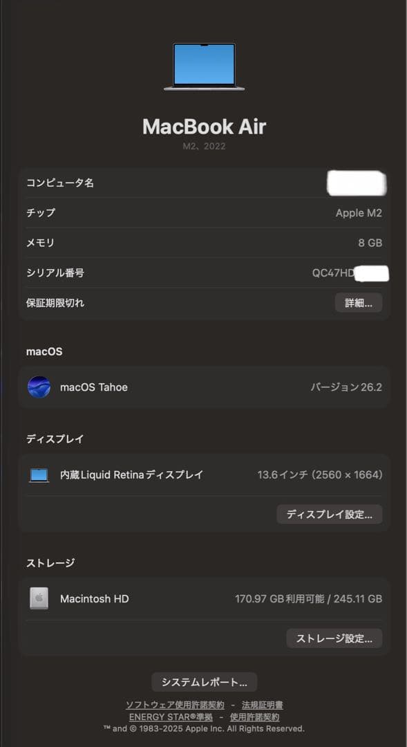 【美品】M2チップMacBook Air -スペースグレイ【期間限定の値下げ中】