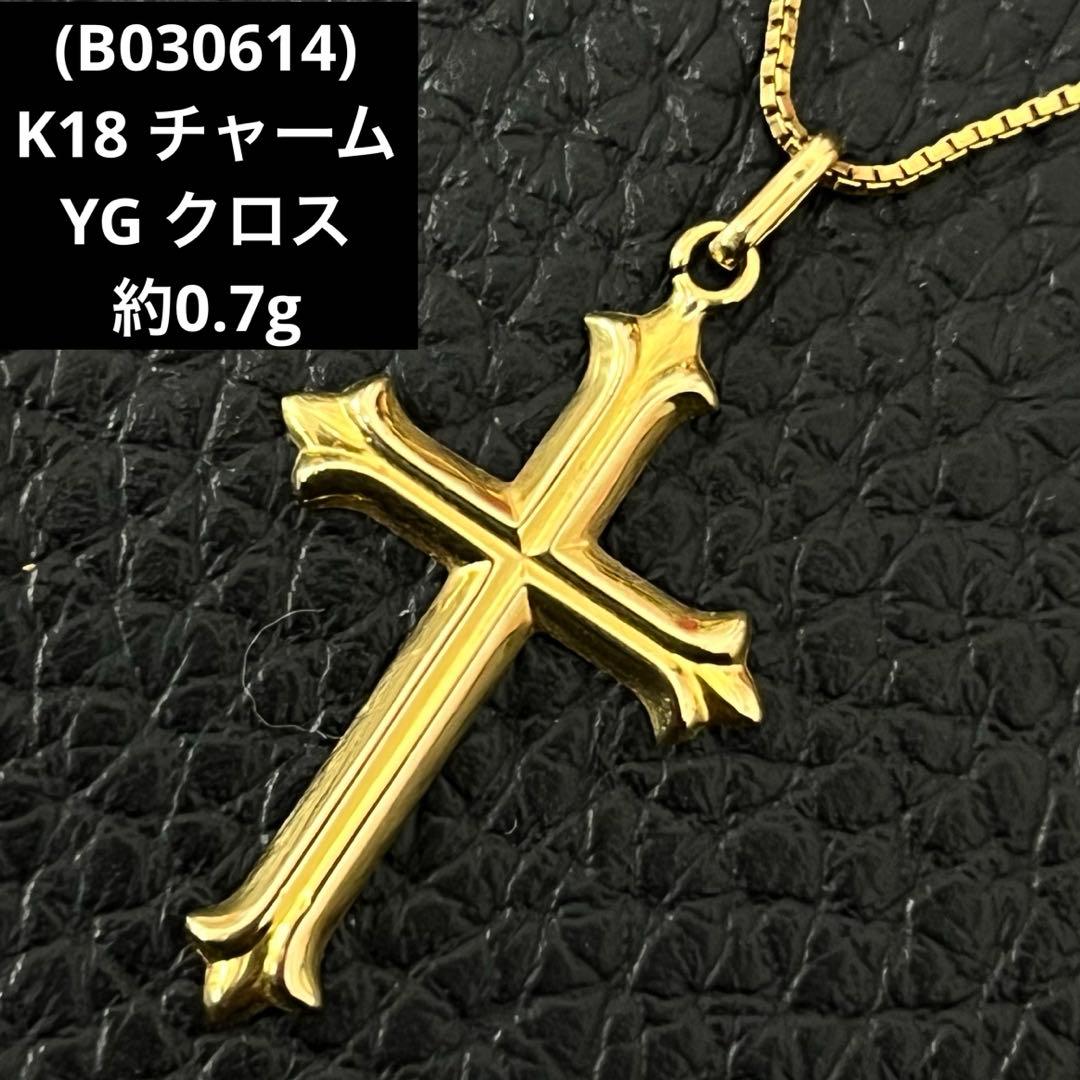 B030614)K18 チャーム YG クロス ネックレストップ 18金 - メルカリ