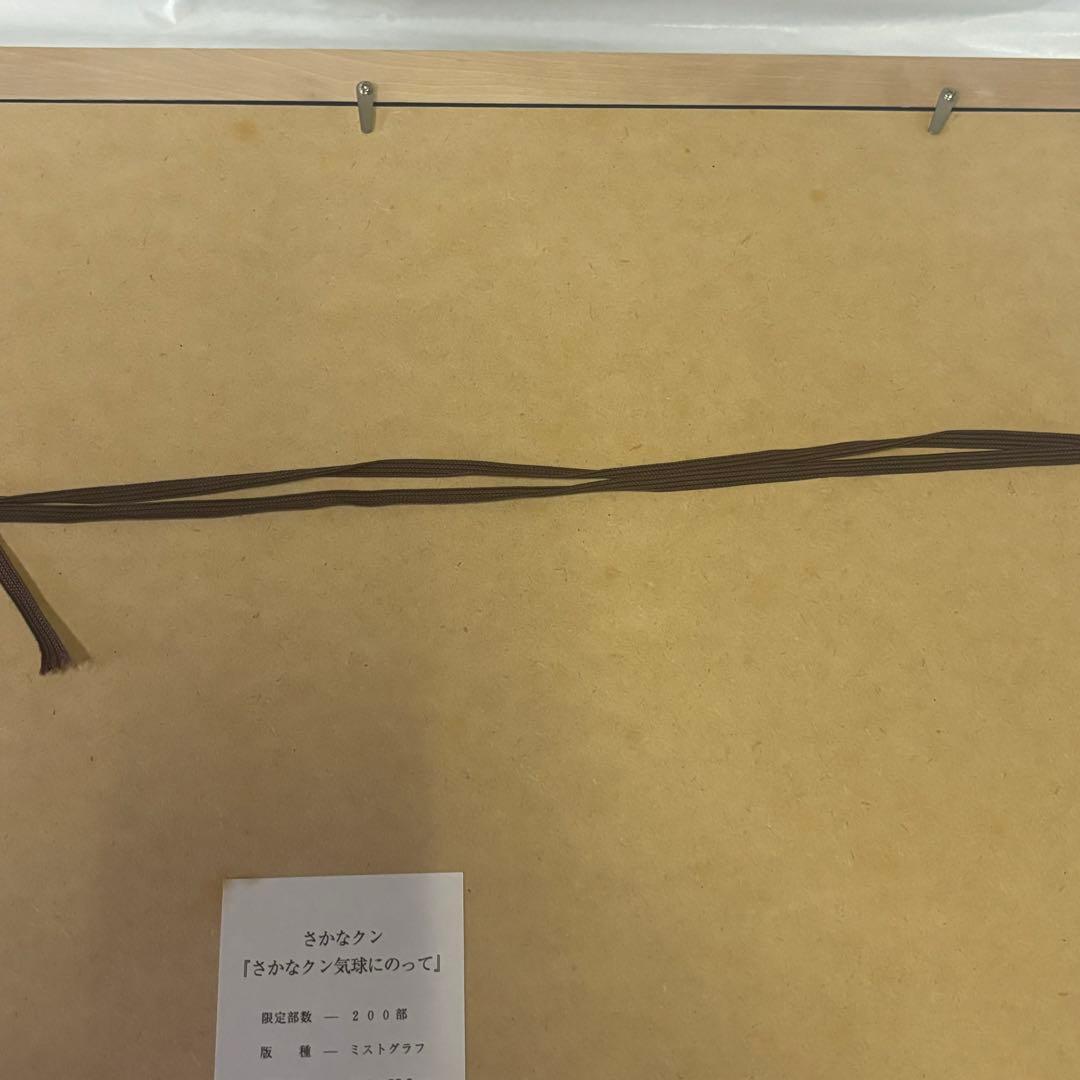 く*マ様 さかなクン さかなクン気球にのって デジタル版画 直筆サイン