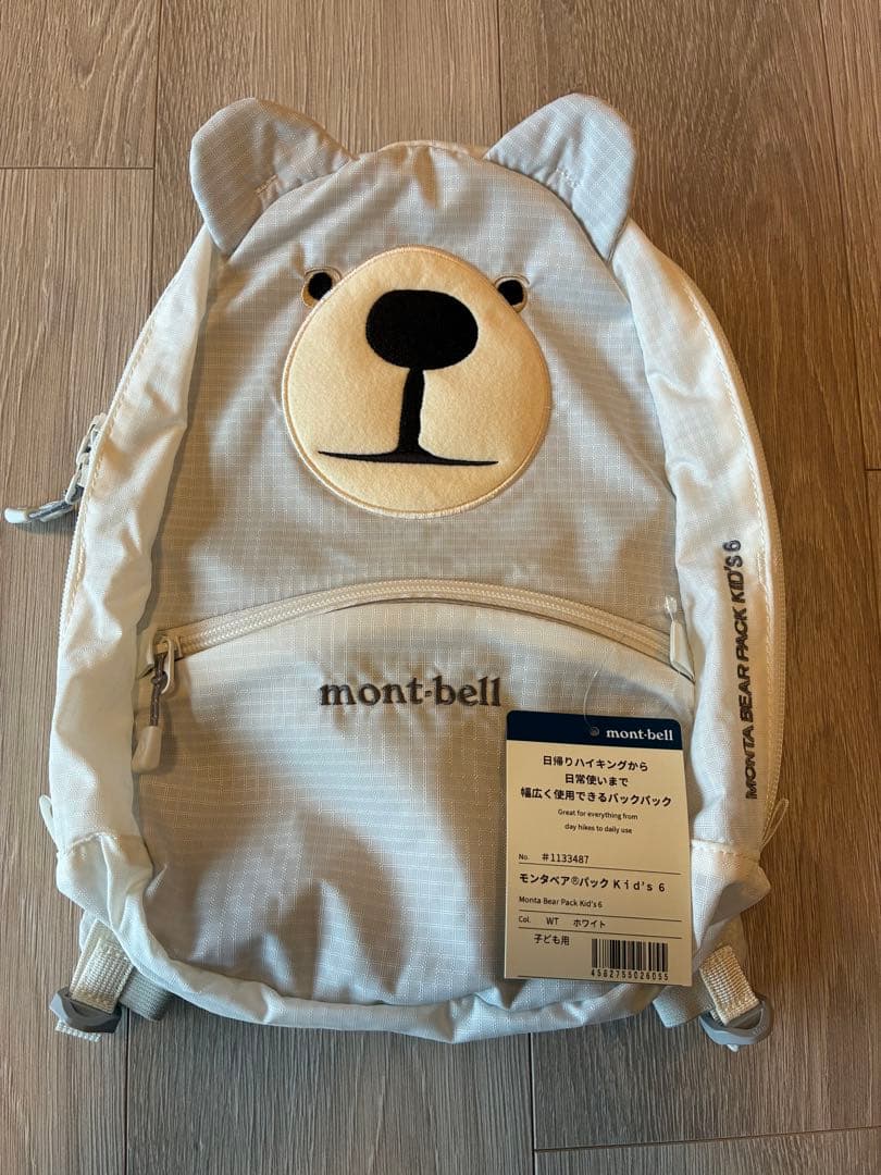 モンタベアパック キッズリュック - メルカリ