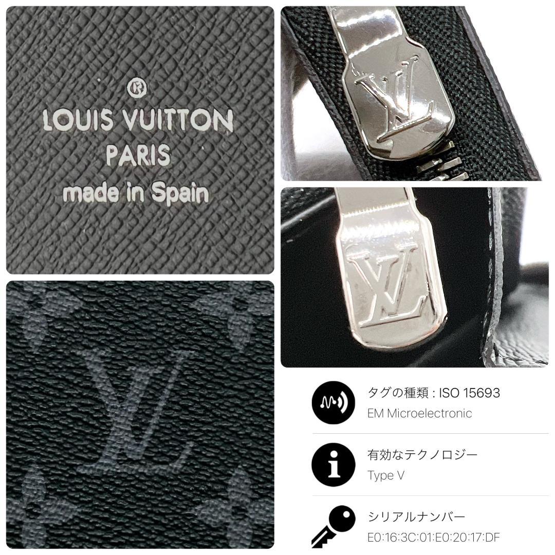 ルイヴィトン モノグラムエクリプス ジッピーオーガナイザー 長財布