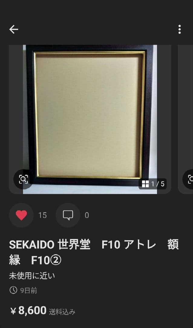 hayatosan0315　SEKAIDO　F10　F10④とF10②