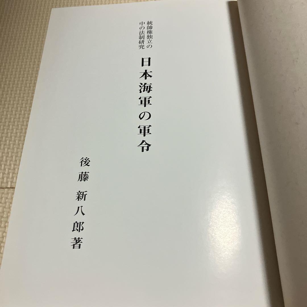 日本海軍の軍令 日本海軍の水雷艇がリニューアルリリースされピットロードで揃い踏み