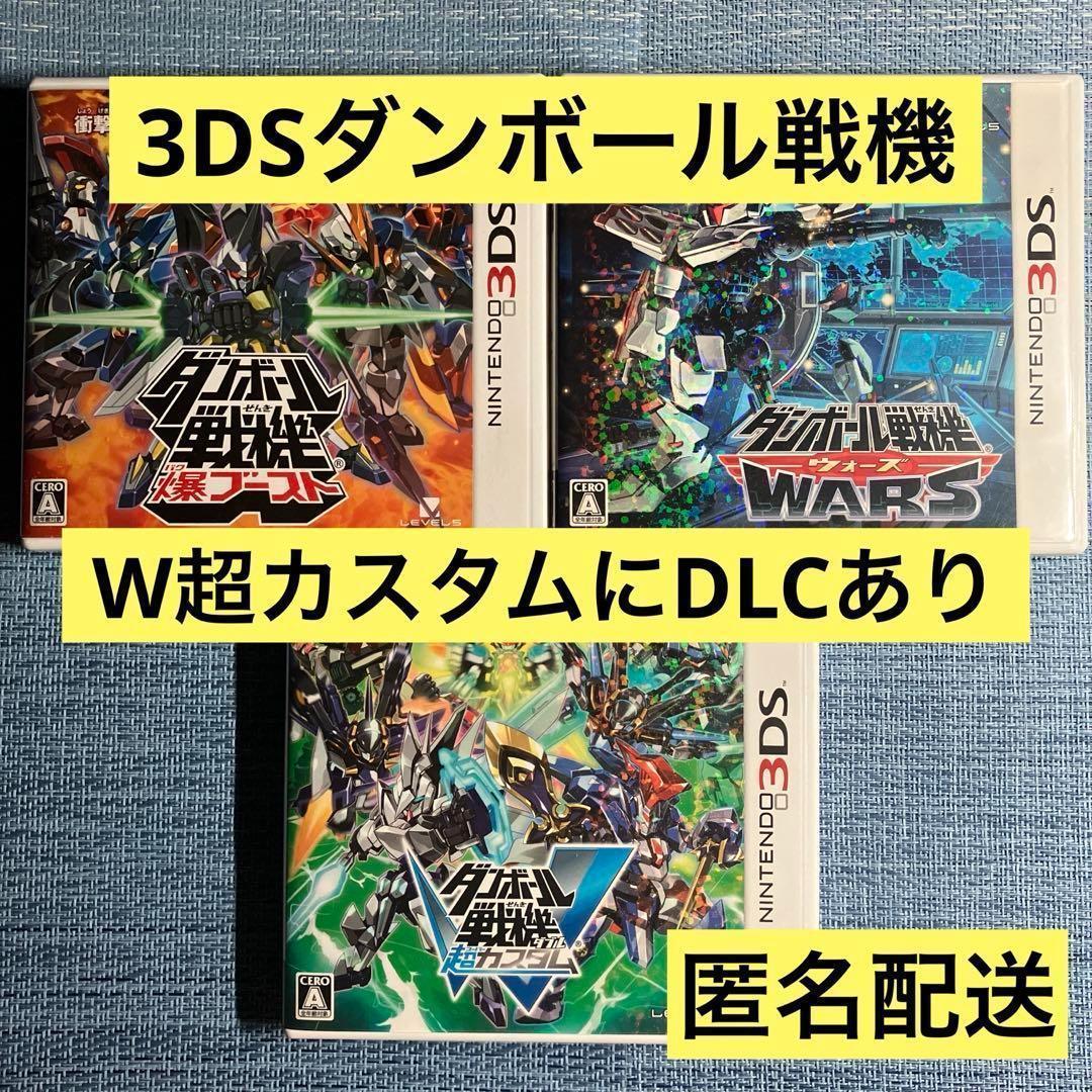 ダンボール戦機 爆ブースト ウォーズ W 超カスタム DLCあり - メルカリ