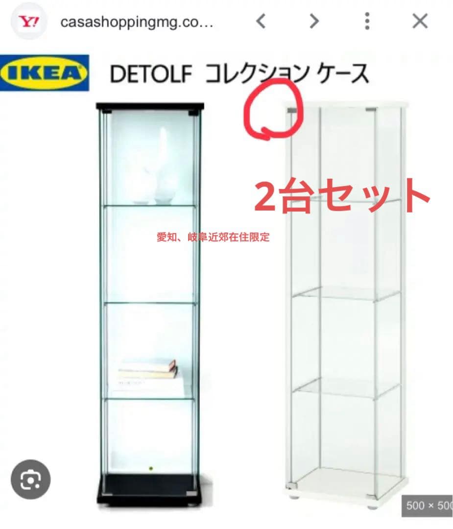 IKEA デトルフ 廃盤 コレクションケース 2台セット - メルカリ