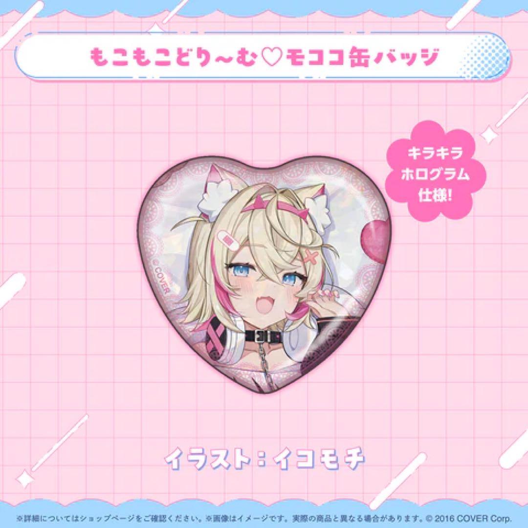 フワモコ 誕生日記念2025 グッズ4点セット - メルカリ