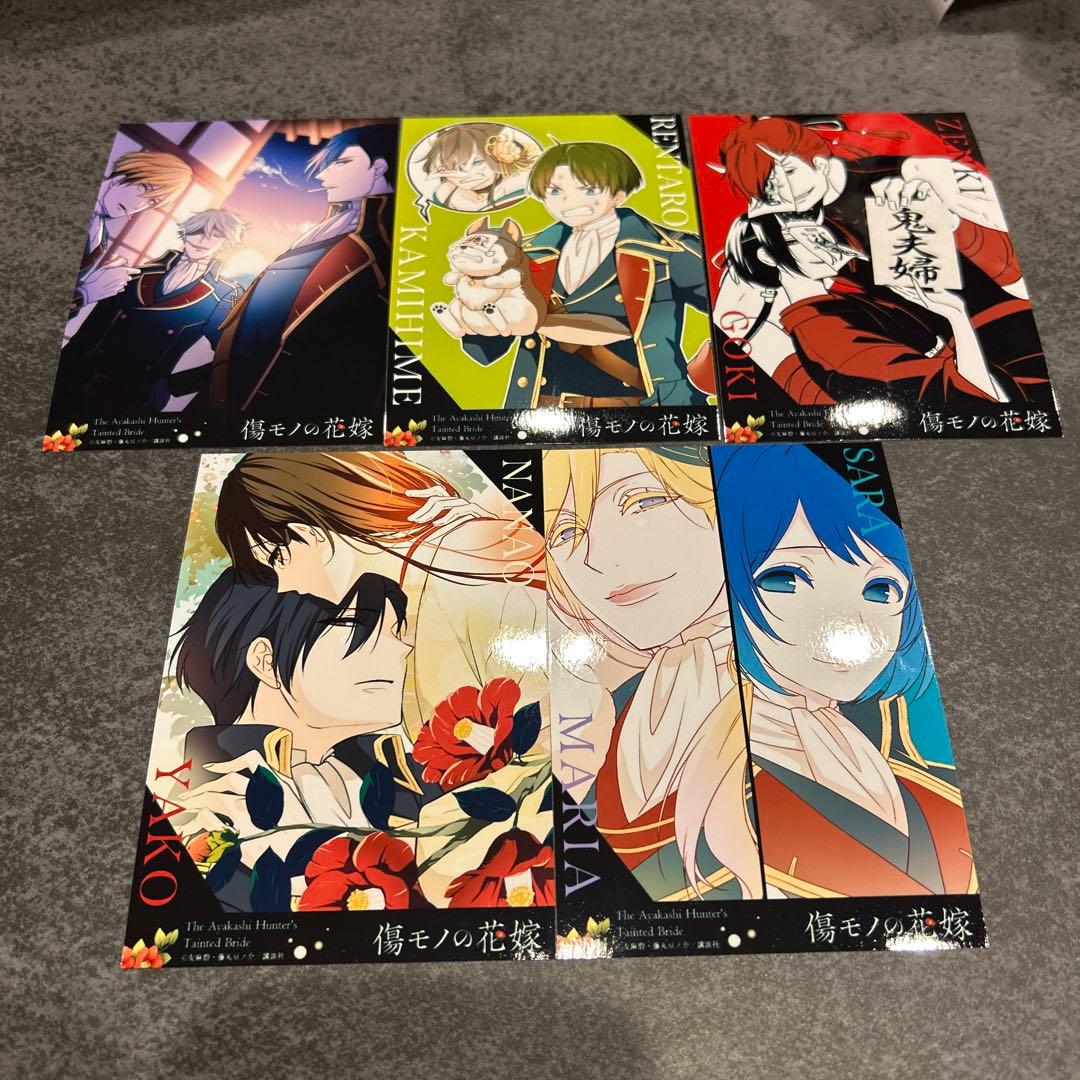 傷モノの花嫁 アニメイト 限定 ブロマイド - メルカリ