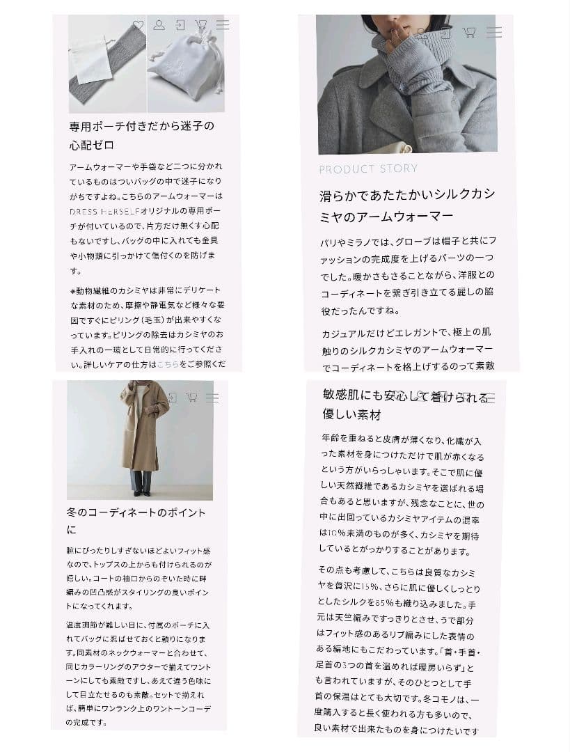 M*i様 最終価格★DRESSHERSELF ネックウォーマー＆アームウォーマー