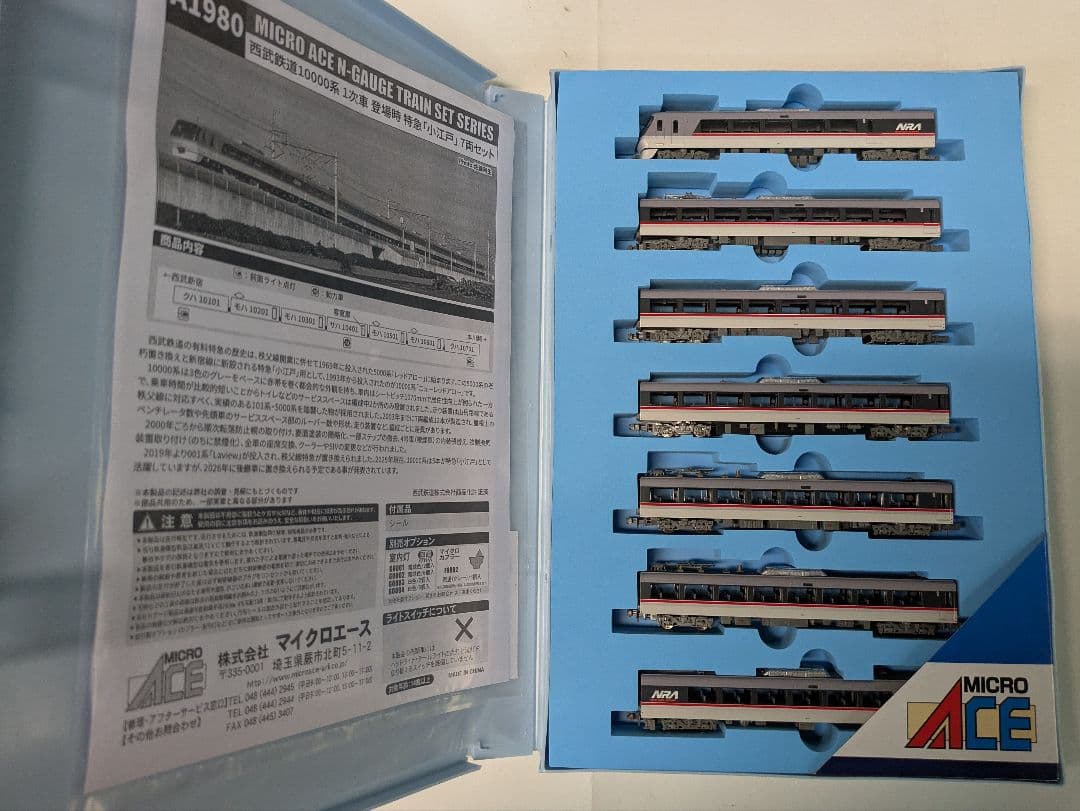 a1980 西武鉄道10000系 1次車 登場時 特急「小江戸」 7両セットb 西武鉄道10000系 1次車 登場時 特急「小江戸」 7両セット (7両セット