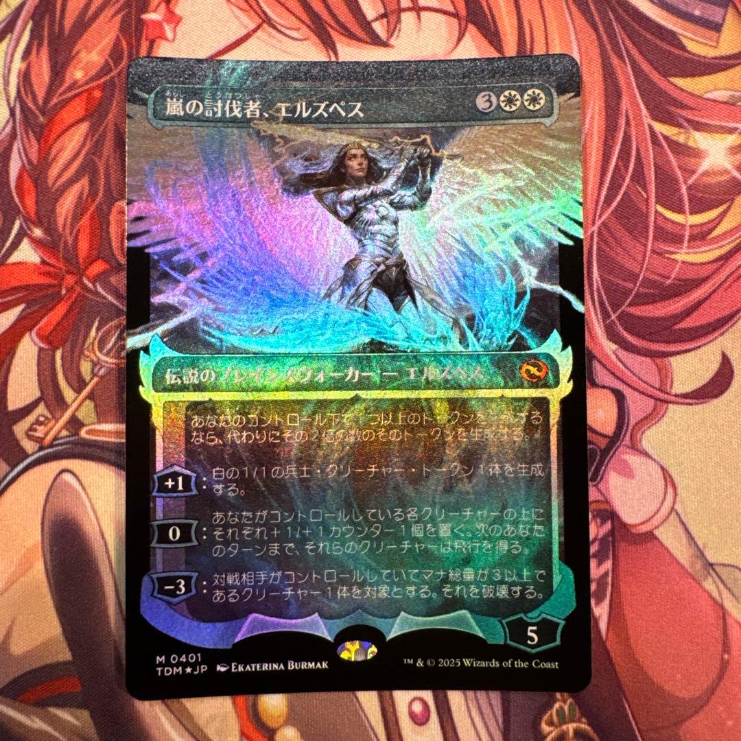 MTG] 嵐の討伐者、エルズペス 日本語 ショーケースfoil - メルカリ