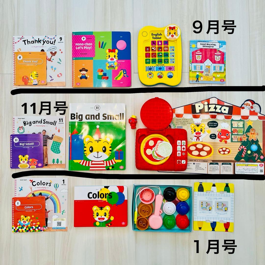 こどもちゃれんじイングリッシュ ぷち ぽけっと - メルカリ
