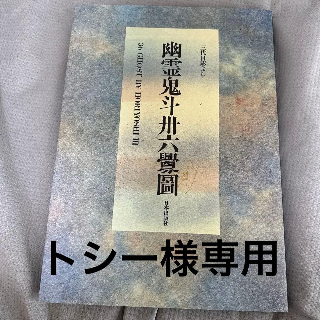 ☆トシー☆三代目彫よし【希少】 Water dragon😊 #三代目彫よし #三代目彫よし総領 #総領 #刺青 #和彫り