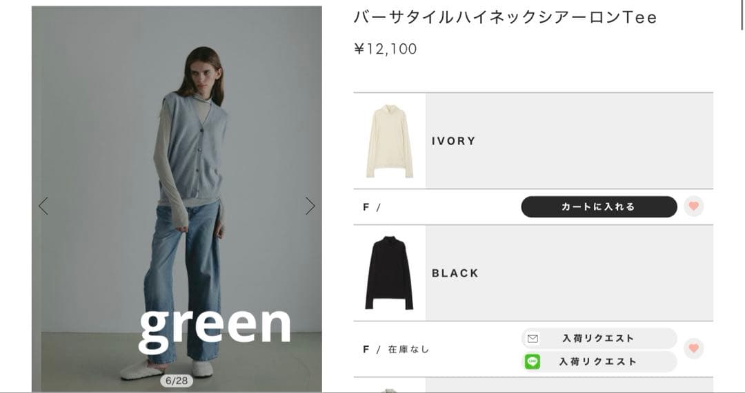 新作ETRE Tokyo バーサタイルハイネックシアーロンTee - メルカリ