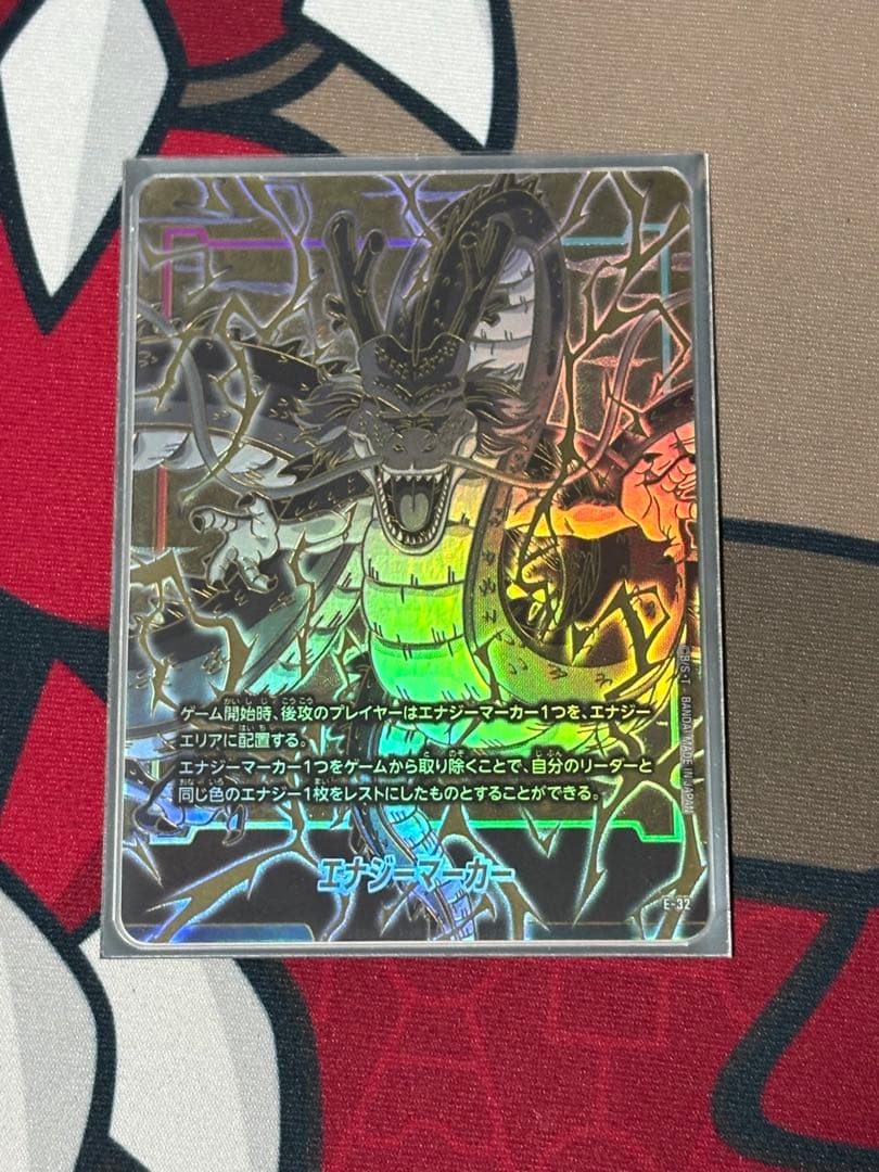 E-32 神龍 エナジーマーカー - メルカリ