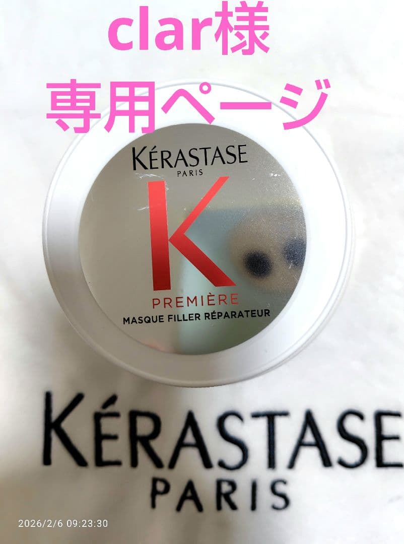 clarページ ケラスターゼ 正規品】 ケラスターゼ CH マスク クロノロジスト R ｜ALBUM