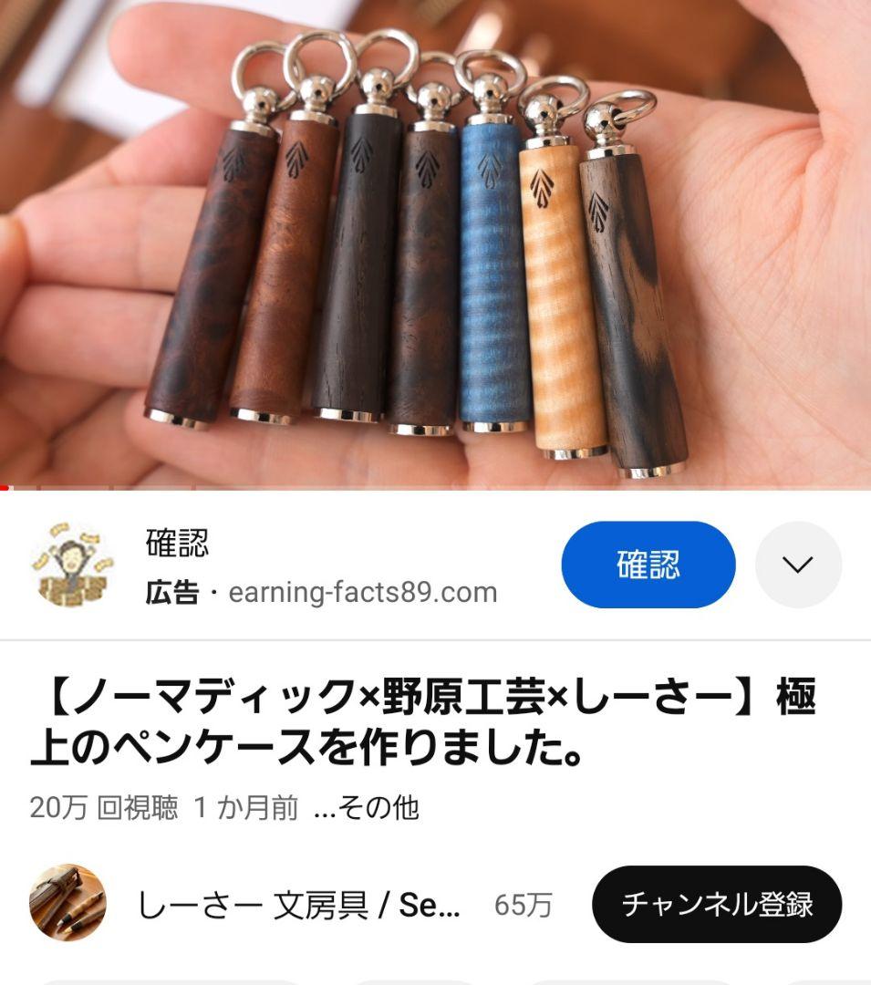 SY-07 クラロ ウォールナット しーさー×野原工芸トリプルコラボ ペン