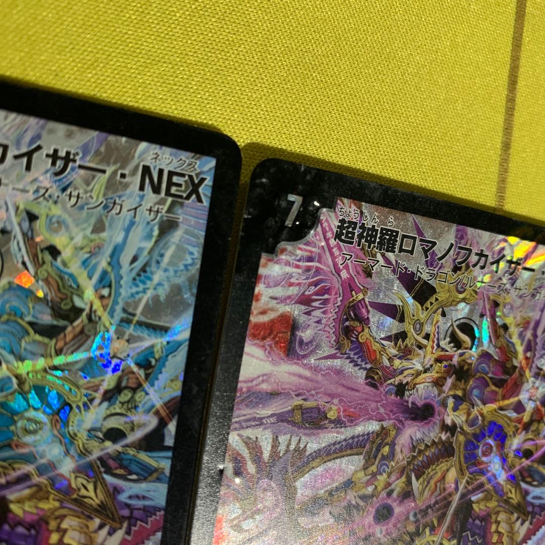 超神羅ロマノフカイザーnex 4枚 - メルカリ