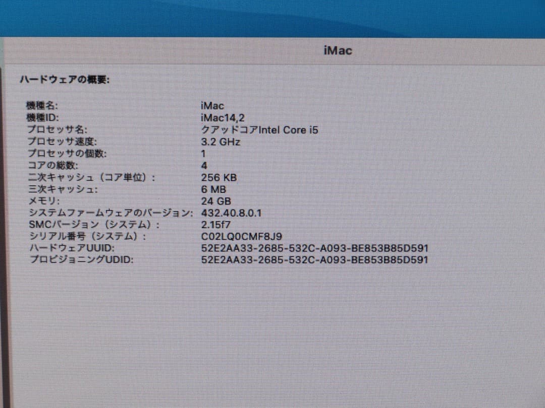 ⭐️M101A⭐️iMac 1419 i5 3.2GHz 2013